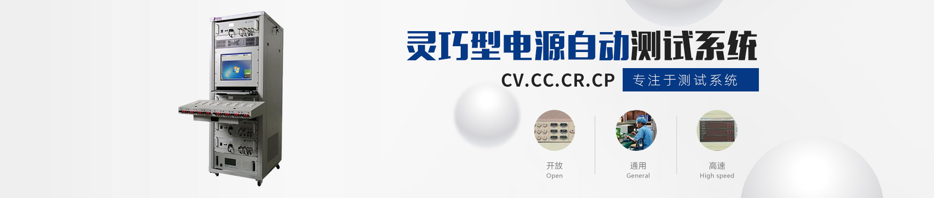 流体智能设备