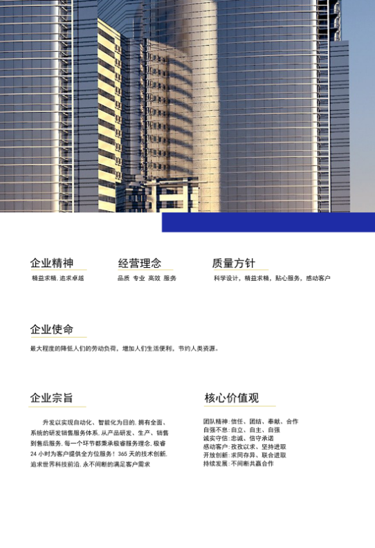 企业文化(图1)